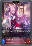 BP14-074 GR 因果の迷い子・アンサージュ
