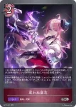 BP14-082 BR 銀釘の射手
