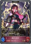 BP14-082 BR 銀釘の射手