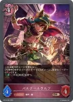 BP14-085 BR ドアマンバット