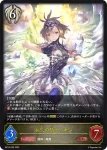 BP14-090 LG 永久の盾・シオン