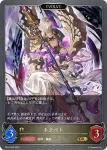 BP14-092 GR ネクベト