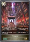 BP14-095 SR 警策の翼人