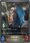 BP14-095 SR 警策の翼人