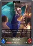 BP14-096 SR 警策の翼人