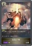 BP14-097 SR ブーメランシスター