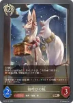 BP14-101 BR 福呼びの狐