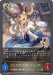 BP14-104 BR 白鷲の洗礼