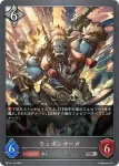 BP14-115 SR 楽園への来訪