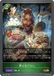 BP14-119 BR ゴブリンの奇襲