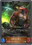BP14-P14 SR・プレミアム 釜焚きの竜人