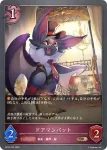 BP14-P21 GR・プレミアム ネクベト