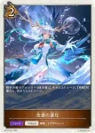 BP14-P31 プレミアム 波濤の暴圧