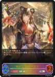 BP14-SL02 SL 化かし女将・ホズミ