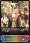 BP14-SL03 SL 天香の剣士・ルヴァン