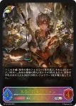 BP14-SL03 SL 天香の剣士・ルヴァン