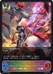BP14-SL05 SL 楽園の開闢・タケツミ