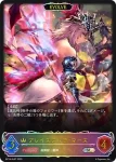 BP14-SL07 SL ブレイズフレア・マーズ