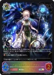BP14-SL10 SL アストラルシャーマン・ライリー