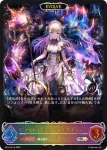 BP14-SL11 SL 独尊龍・スーロン