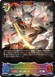 BP14-SL16 SL デモンズグリード・パラセリゼ