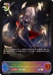 BP14-SL16 SL デモンズグリード・パラセリゼ