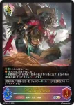 BP14-SL18 SL 千箔百面ノ邪神