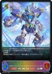 BP14-SL21 SL マグナセイバー