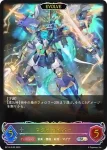 BP14-SL21 SL マグナセイバー