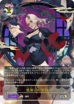 BP14-U06 UR 永久の盾・シオン