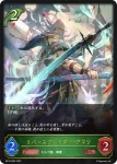 BP15-001 LG 絶命の不殺・エズディア
