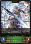 BP15-003 LG リバースブレイダー・アマツ
