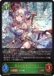 BP15-005 LG 凍土の女王・ピアシィ