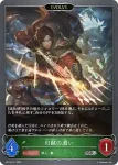 BP15-012 SR 絶命の崇拝者