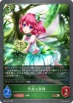 BP15-018 BR 翠玉の野狐