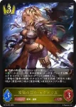 BP15-020 LG 空絶の簒奪・オクトリス
