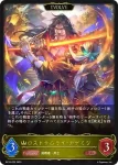 BP15-021 LG ロストサムライ・カゲミツ