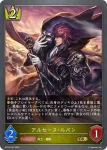 BP15-025 GR アルセーヌ・ルパン