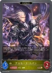 BP15-025 GR アルセーヌ・ルパン
