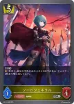 BP15-031 SR 戦技斬刀