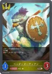 BP15-031 SR 戦技斬刀
