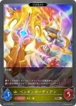 BP15-034 BR 簒奪の隠者