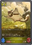 BP15-035 BR アサルトバンデッド
