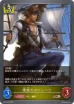 BP15-038 LG 絶尽の真実・ライオ