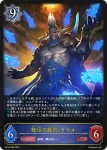 BP15-039 LG 奏絶の破壊・リーシェナ
