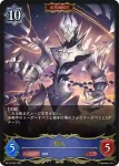 BP15-043 GR アシッドゴーレム