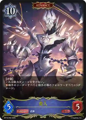 BP15-042 LG 貴人
