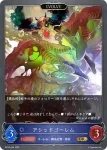 BP15-043 GR アシッドゴーレム