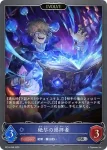 BP15-049 SR 奏絶の崇拝者