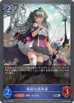 BP15-049 SR 奏絶の崇拝者